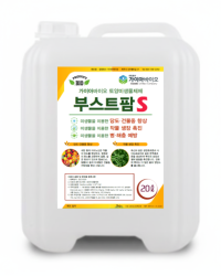 부스트팜 S  (Sweet)