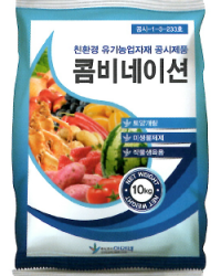 콤비네이션 (유기질비료)